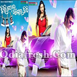 Chiri Delu Mor Chithi (Dusmanta Suna) Sambalpuri Song